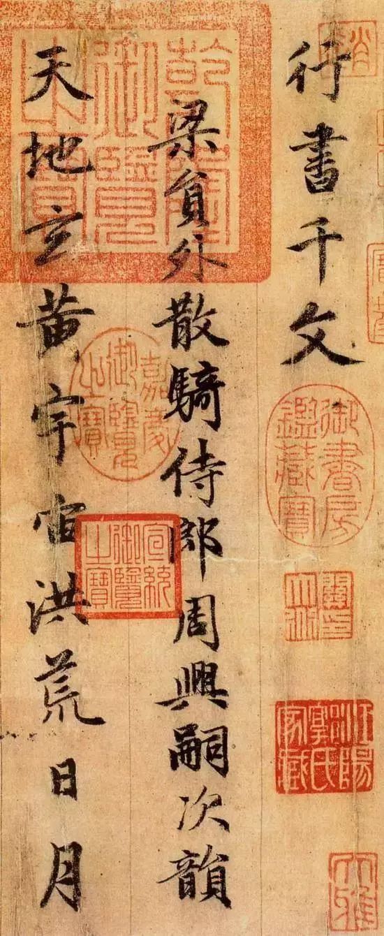 一般人看不懂千字文,看不懂的千字文