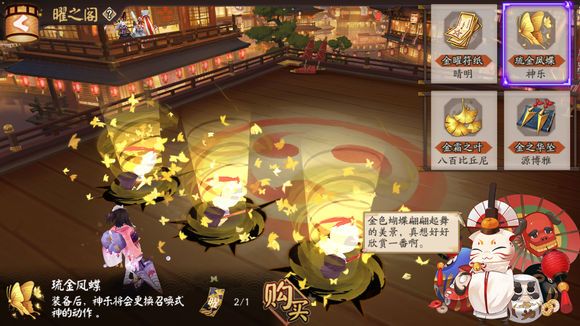 阴阳师各式神技能展示,阴阳师新sp面灵气式神召唤cg