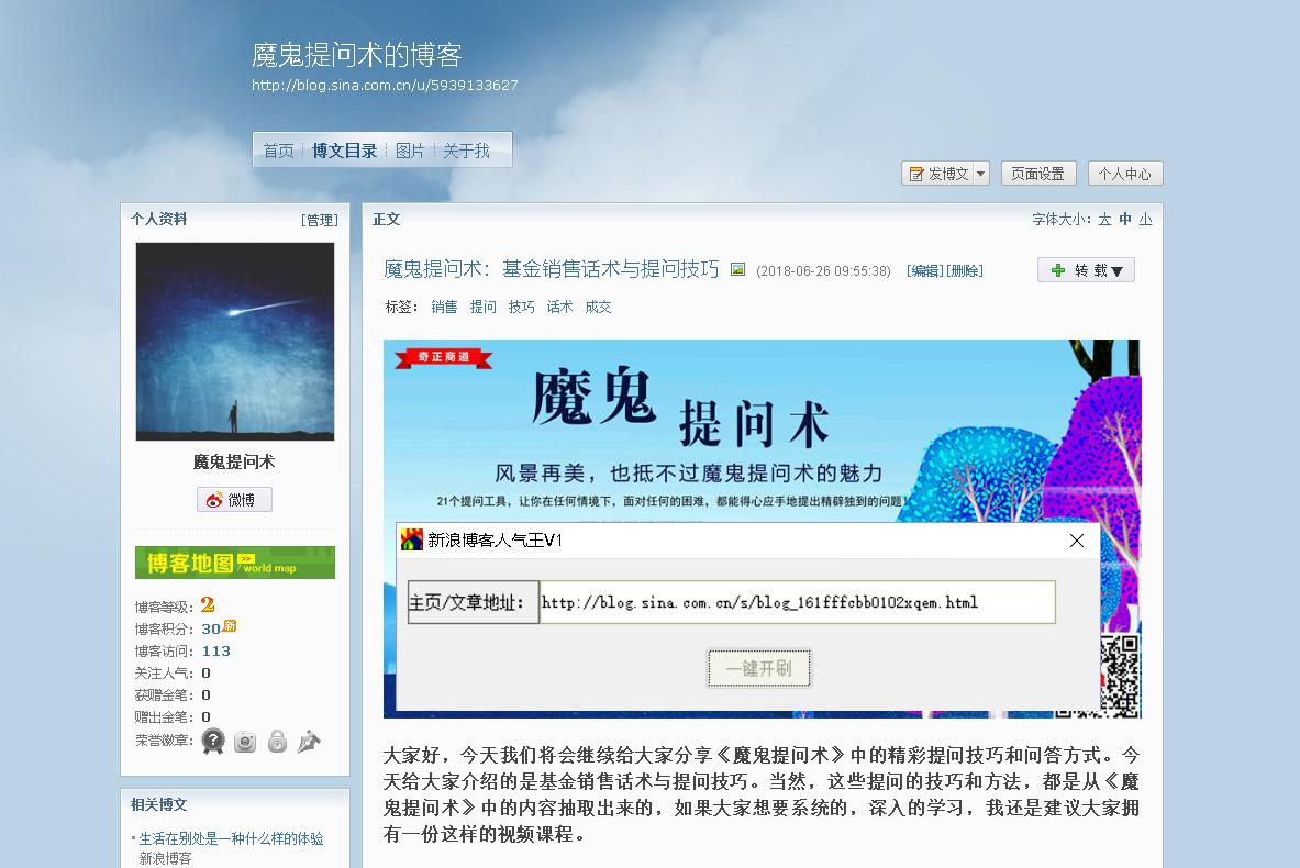 软件销售的秘诀,软件营销技巧每日分享