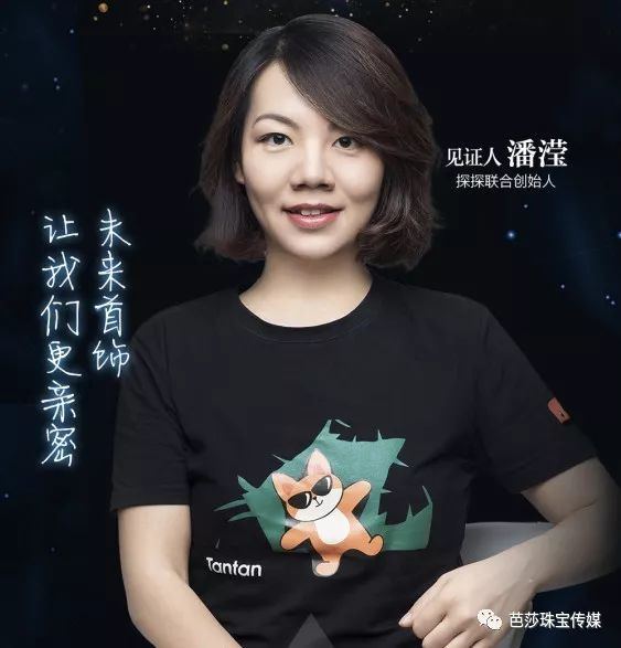 芭莎珠宝国内珠宝,芭莎珠宝