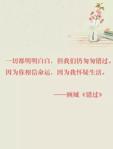 顾城的经典诗句感悟,顾城的诗值得我们看吗