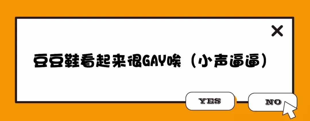 比豆豆鞋还丑的鞋,比凉鞋还凉快的鞋子