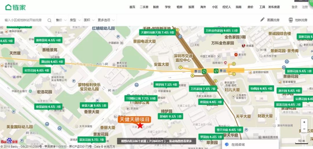 深圳福田荔园外国语深南校区楼盘,深圳市福田实验学校楼盘