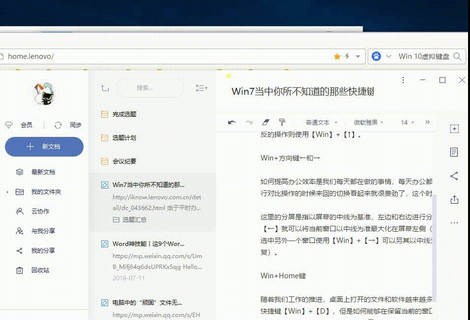 win7更改键盘键位,win7键盘常用15个功能键