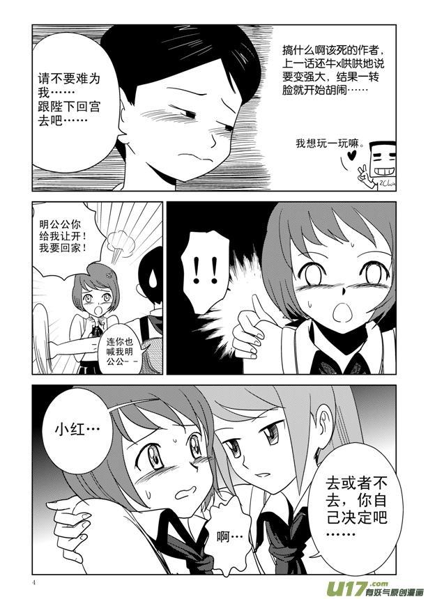 小学生班长也玩*规则潜**，强迫女同学跟她睡觉还要亲嘴？