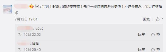 Justin更博发游泳视频，下水姿势遭“嫌弃”，粉丝喊话：双腿并拢