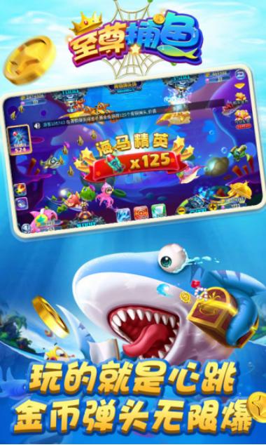 捕鱼游戏攻略玩法技巧大全图解,至尊捕鱼官网