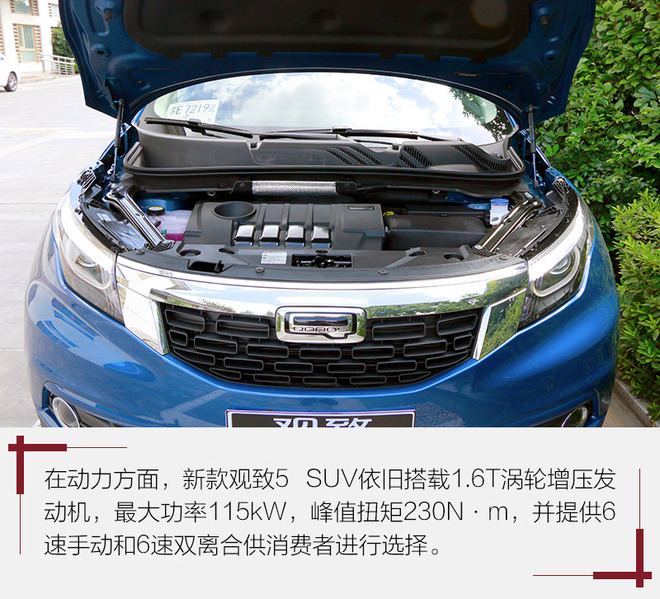 观致5试驾视频38号车评,年轻人的第一台suv观致5