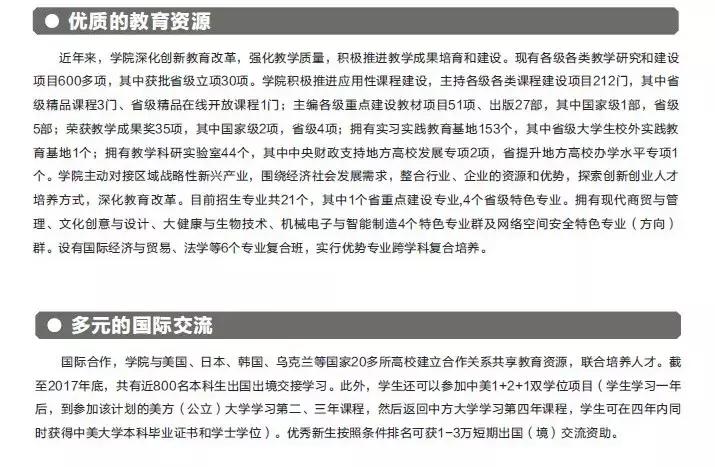 浙江师范大学行知学院怎么样,浙江师范大学行知学院入学须知