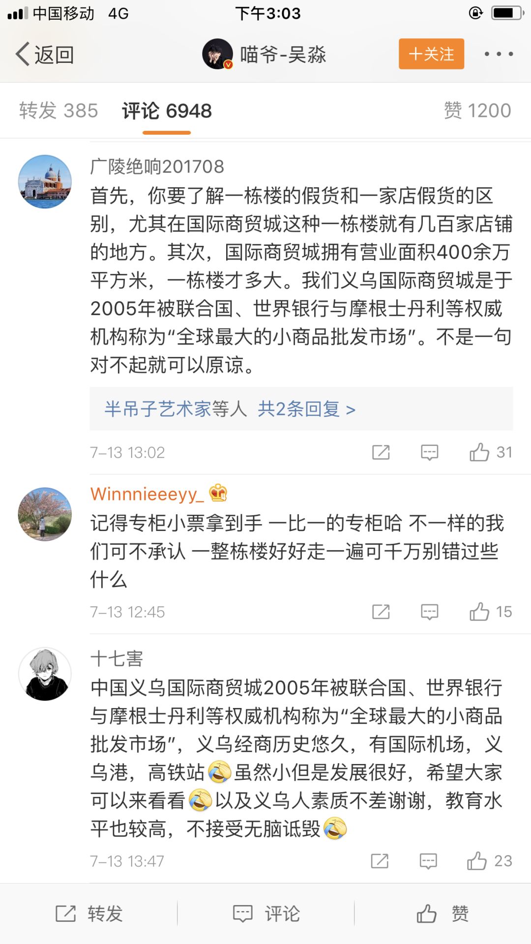 惹怒数万义乌人的大V来了！可“代购楼”呢？