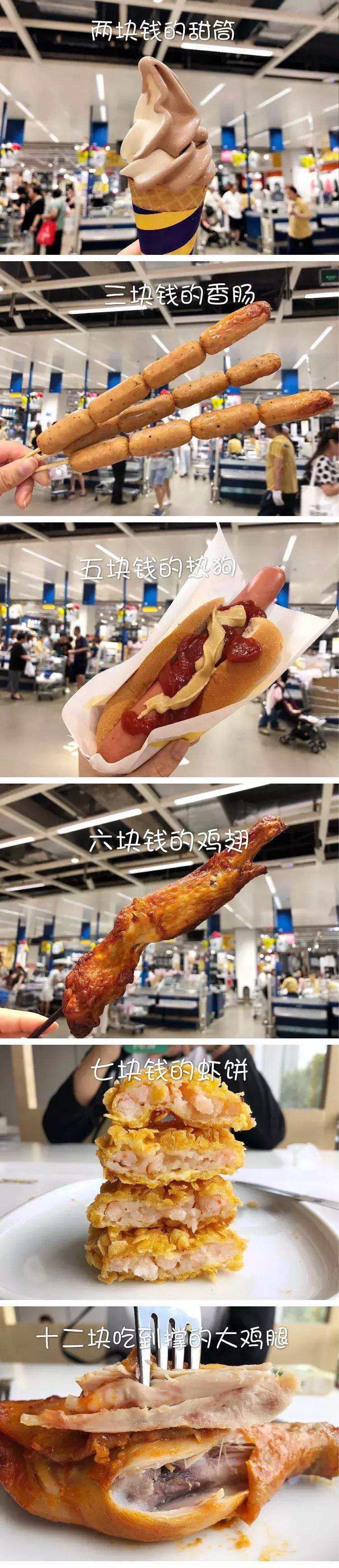 宜家冰淇淋8元,宜家全场五折