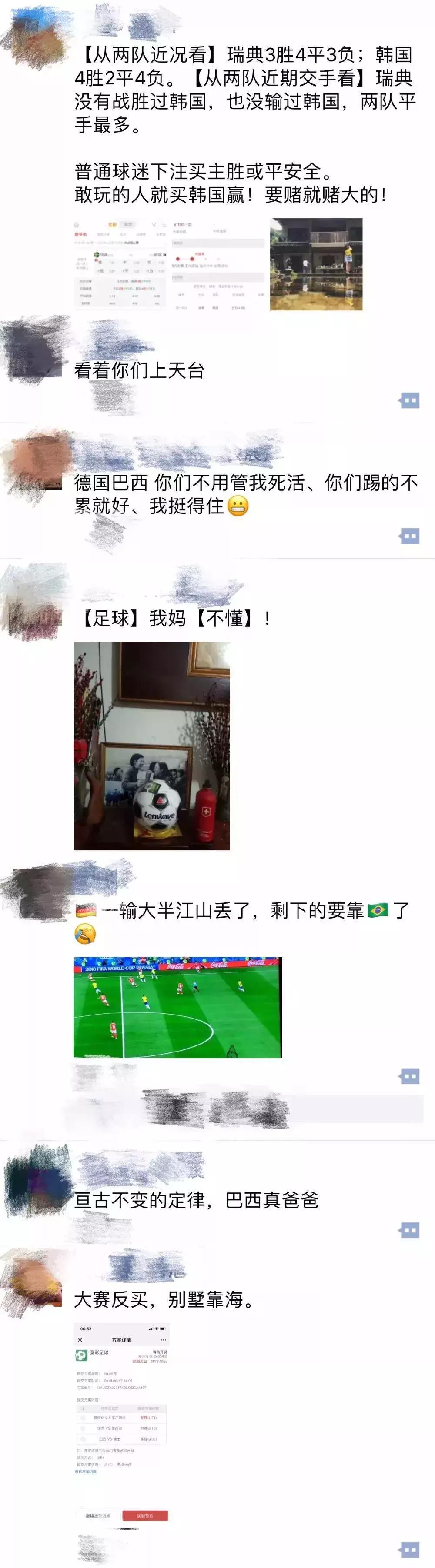 *球赌**赌人性？其实我们都在等着输