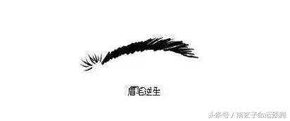 感情挫折面相,感情波折的面相男