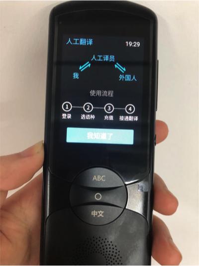 科大讯飞翻译机与手机对比,讯飞双屏翻译机和4.0翻译机对比