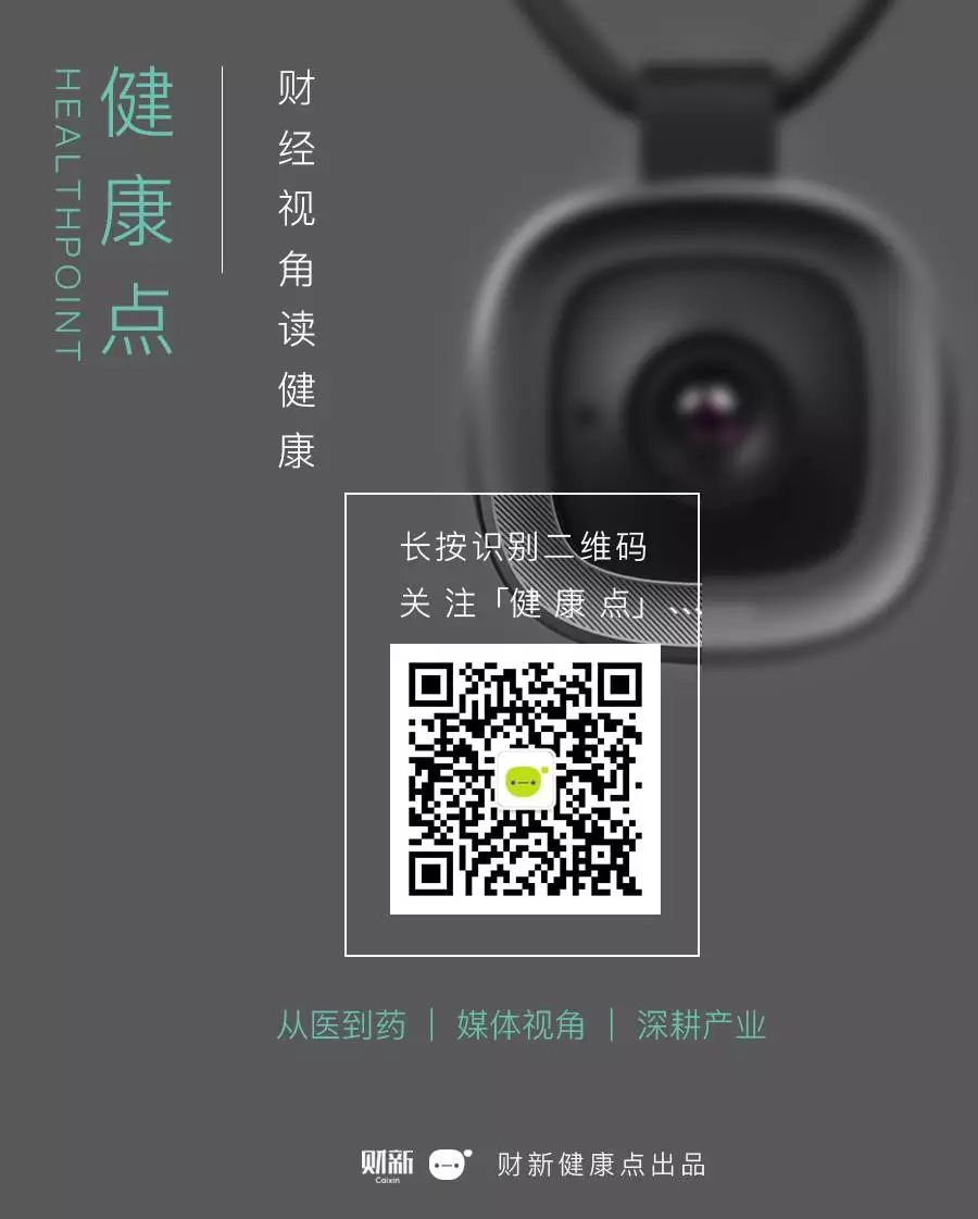 收购民营医院方案,收购六家医院