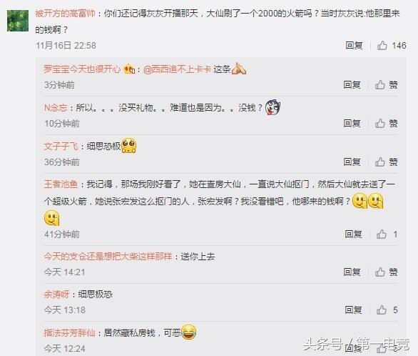 全球顶级电竞主播大调查(七)国内篇:指法芬芳张大仙·一姐之路