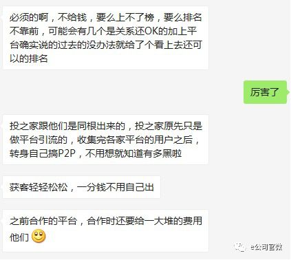p2p跑路案例,真正的p2p平台跑路也不容易