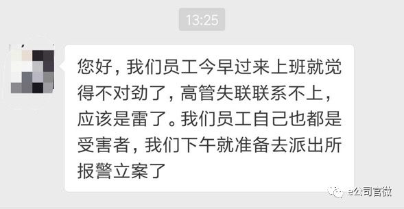 p2p跑路案例,真正的p2p平台跑路也不容易