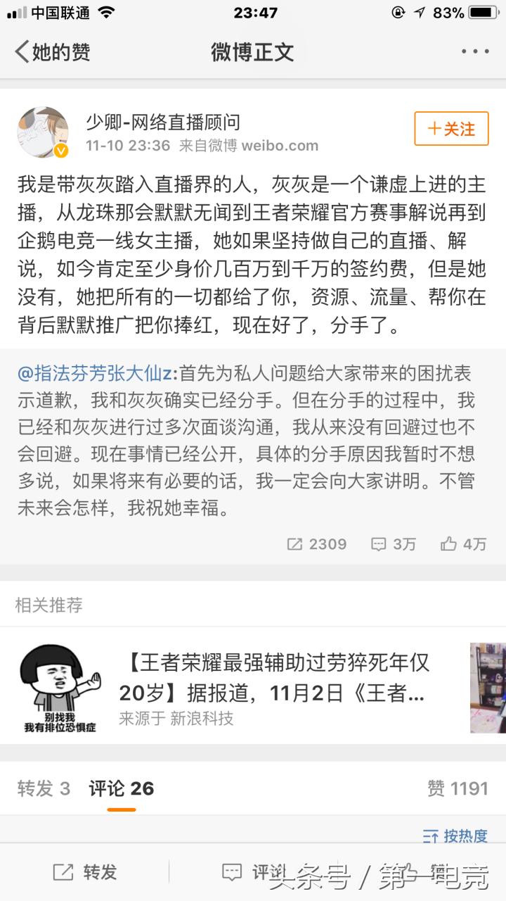 全球顶级电竞主播大调查(七)国内篇:指法芬芳张大仙·一姐之路