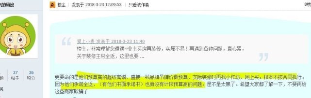 装修套餐十大骗局揭秘,装修返利优缺点