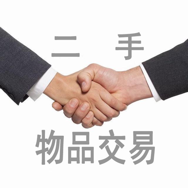 孙俪卖闲置物品在哪里卖,孙俪卖闲置的店是什么