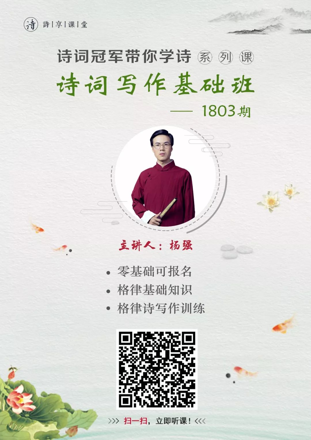 第九届诗词大赛,黄鹤楼诗词大赛