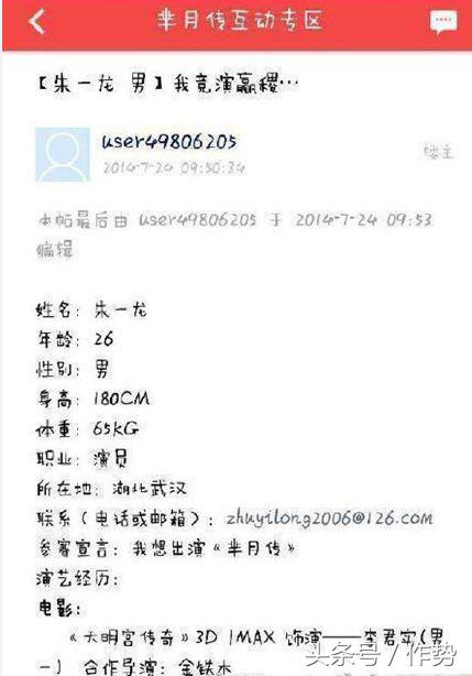 朱一龙现在怎么那么火,朱一龙现实中怎么样了图片