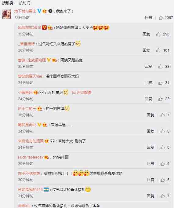 旭旭宝宝直播间怎么了,dnf旭旭宝宝直播回放2019