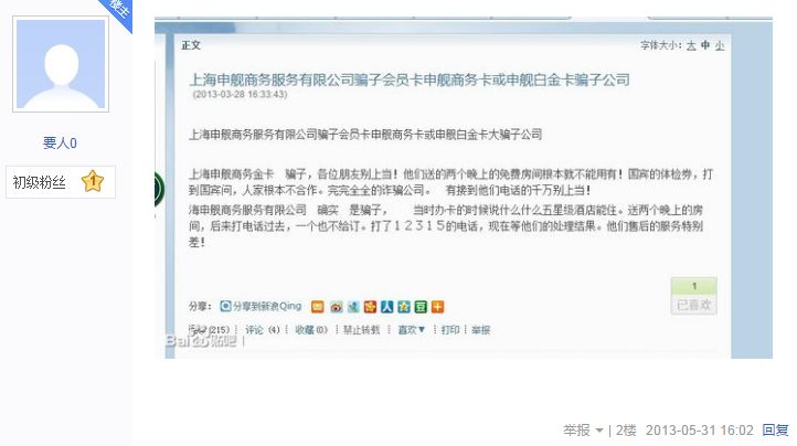 留学生被骗的十大骗局揭秘,留学生如何买国际机票