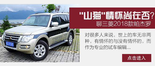 2020款帕杰罗真是太好看了,2020款三菱帕杰罗四驱测试