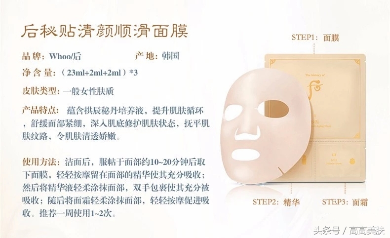 whoo后秘贴礼盒,whoo后秘贴焕然24ml
