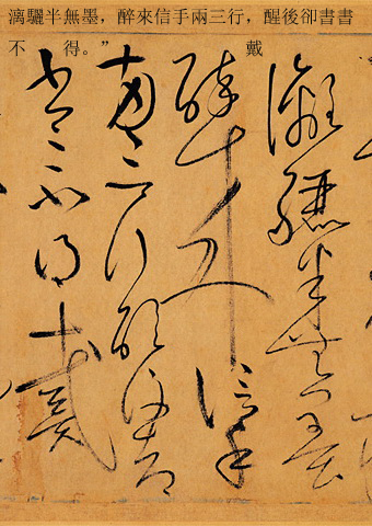 书法作品草书集锦,书法天下第一草书作品