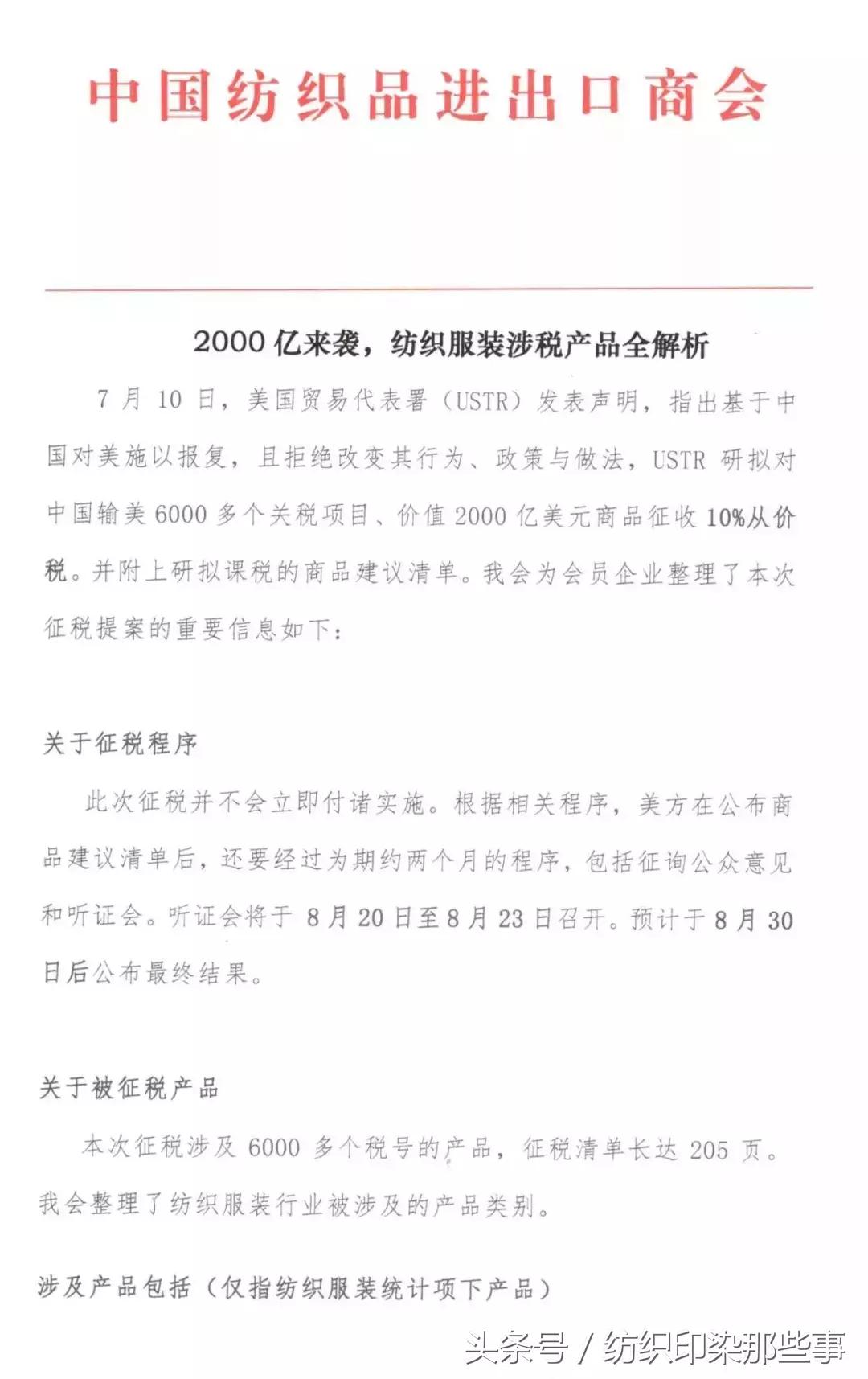 山东如意：收购全球纤维巨头英威达“莱卡”业务，获得美国批准！