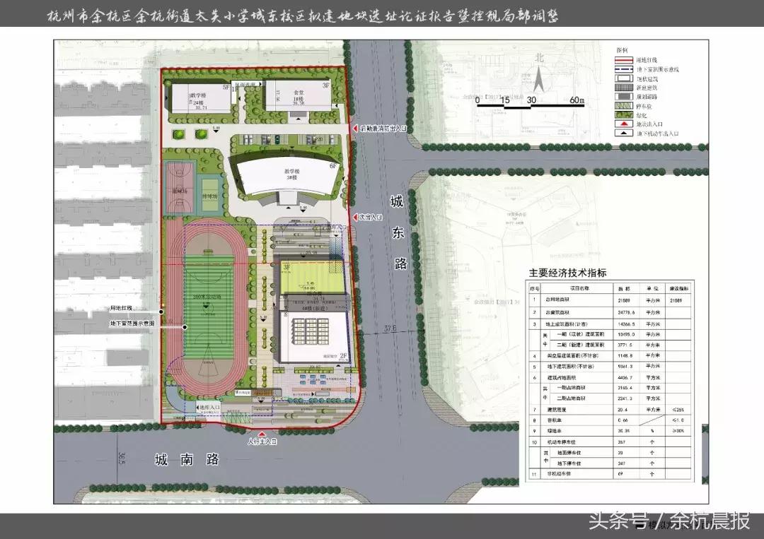 杭州余杭区在建的小学学校,余杭区有哪些新建小学