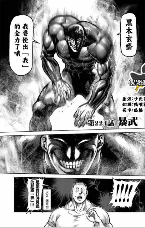 你看过最毁三观的漫画是什么,你看过的最毁三观的漫画