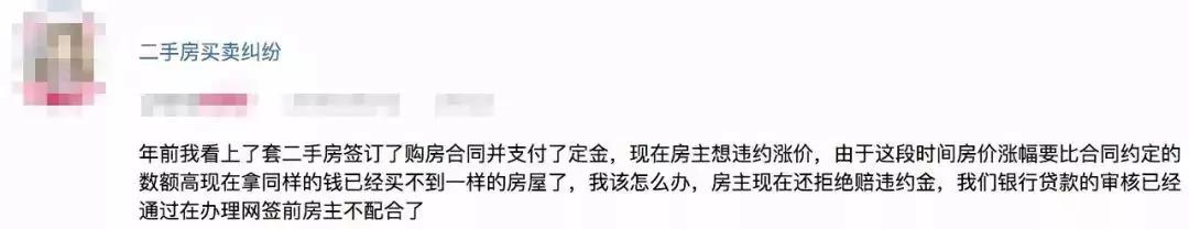 买二手房交了定金签了合同违约,买二手房合同签订后房主涨价