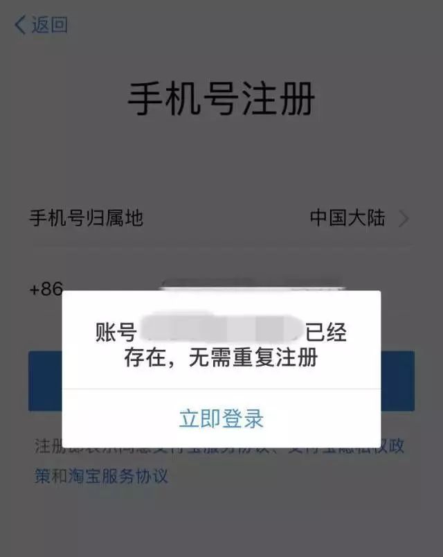 手机号换了原来的支付宝怎么办,手机号换了支付宝号怎么办