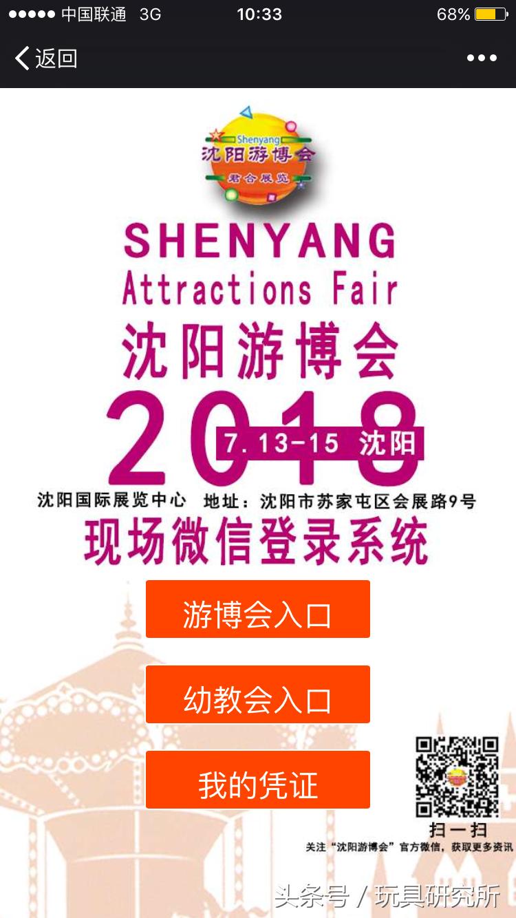 沈阳游博会时间,沈阳国际旅游博览会