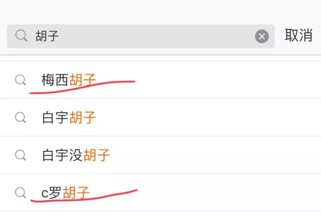 如果胡子可以单独出道，你pick哪个？