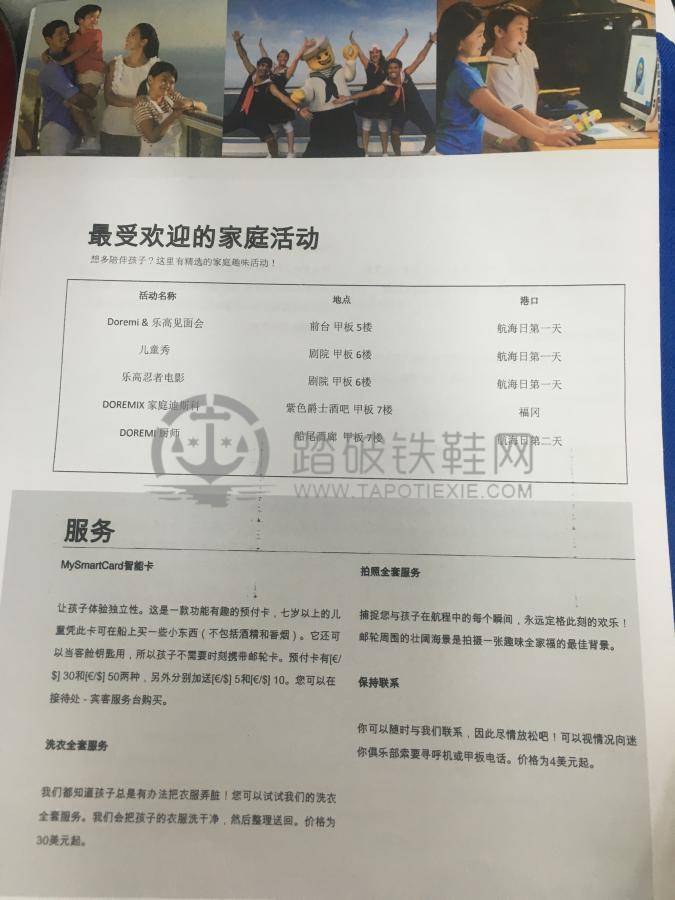 辉煌号邮轮航行,辉煌号游轮攻略