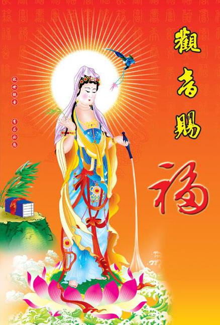 观音赐福一生幸福,观音赐福福气满满