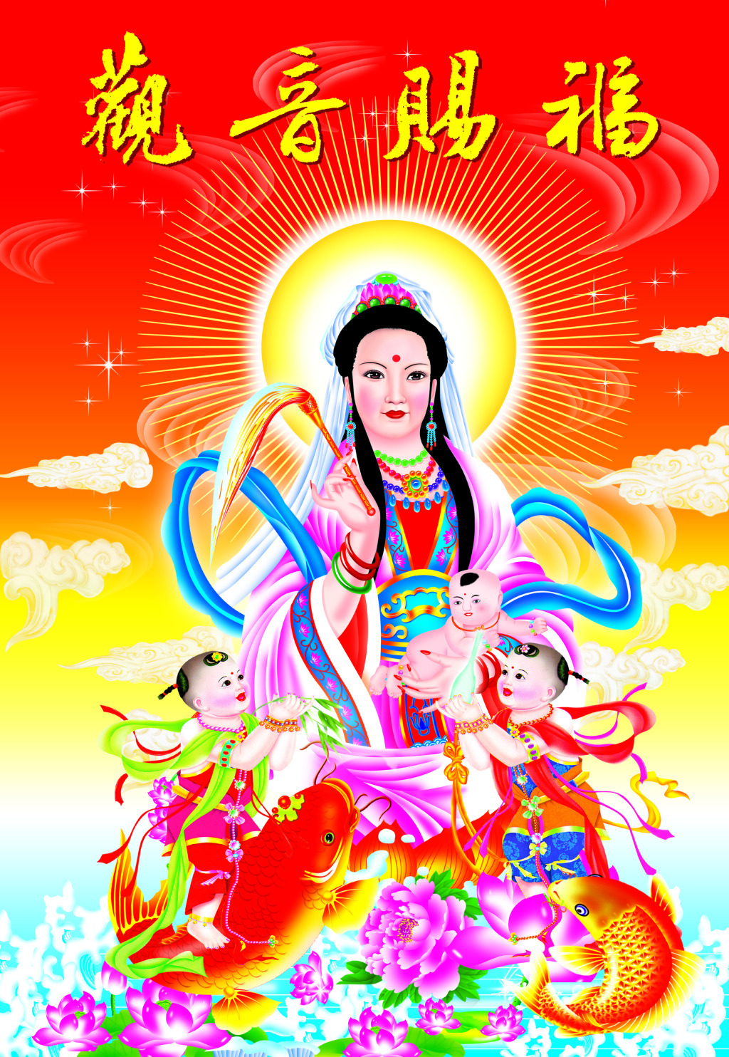 10月16，观音赐福了，快接住，谁打开谁幸福，福福福福福福福福