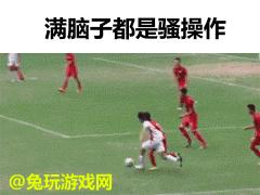 足球搞笑集锦gif,足球失误集锦gif