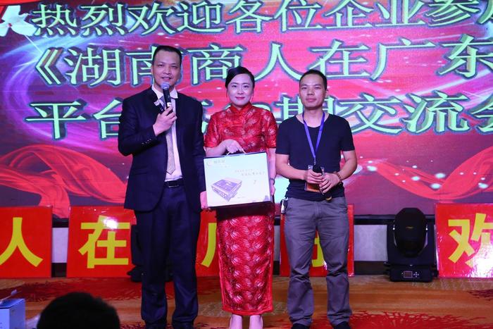 “益佰达科技”湖南商人在广东第48期交流会