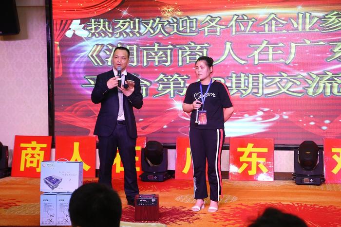 “益佰达科技”湖南商人在广东第48期交流会