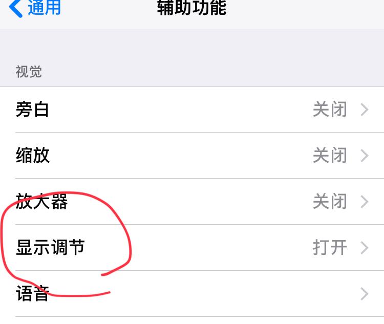 长时间玩手机护眼模式,长时间看手机护眼小妙招
