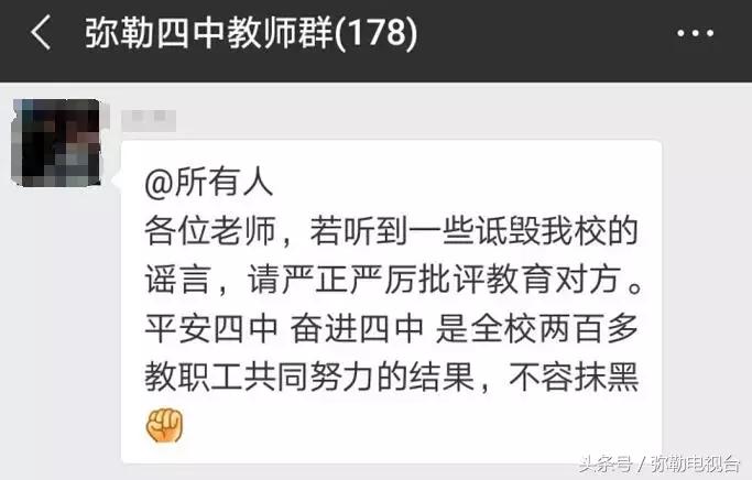 四中学校死人案,四中学校学生死亡事件