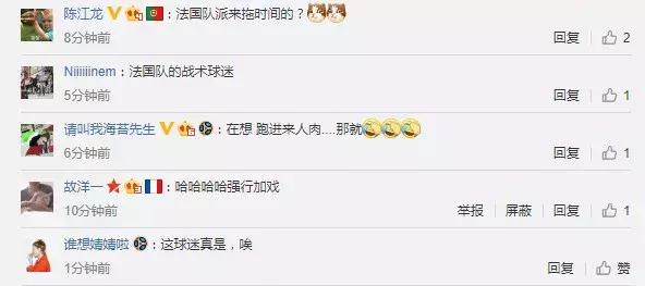 法国队夺冠！华帝退全款！网易员工放假！还要向克罗地亚致敬！