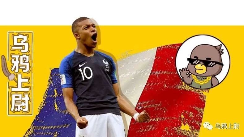 恭喜非洲劲旅法国队喜提冠军!