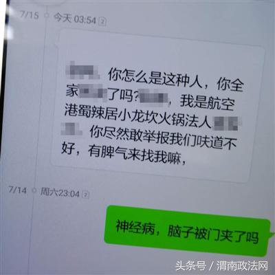 男子凌晨收到陌生短信吓傻,男子深夜收到神秘短信